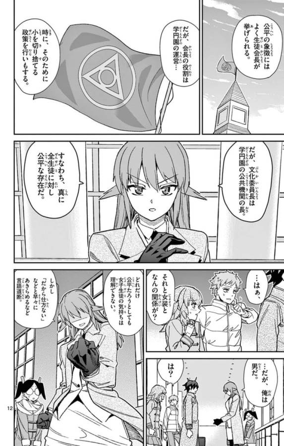 ICHIBA KUROGANE WA KASEGITAI - raw - Chapter 76 - https://jpdd.ccdd.to/JPDD/ichibakuroganewakasegitai/75155/b03mkq4lhz0.jpg