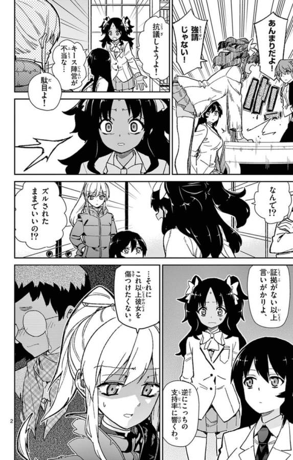 ICHIBA KUROGANE WA KASEGITAI - raw - Chapter 76 - https://jpdd.ccdd.to/JPDD/ichibakuroganewakasegitai/75155/b0dkxxtfoqj.jpg