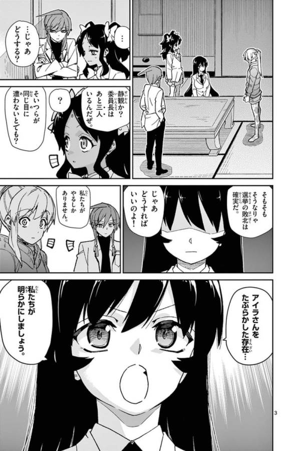 ICHIBA KUROGANE WA KASEGITAI - raw - Chapter 76 - https://jpdd.ccdd.to/JPDD/ichibakuroganewakasegitai/75155/dxqvyw43jj3.jpg
