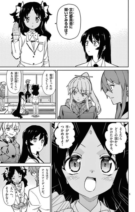 ICHIBA KUROGANE WA KASEGITAI - raw - Chapter 76 - https://jpdd.ccdd.to/JPDD/ichibakuroganewakasegitai/75155/ehdklzvyld5.jpg