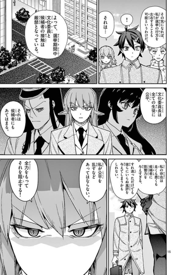 ICHIBA KUROGANE WA KASEGITAI - raw - Chapter 76 - https://jpdd.ccdd.to/JPDD/ichibakuroganewakasegitai/75155/eszxz2nqsez.jpg