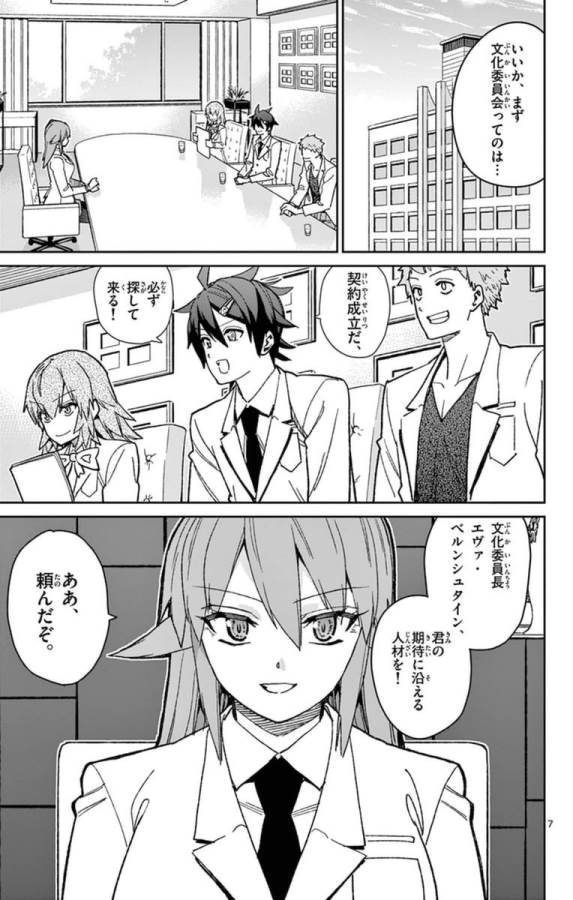 ICHIBA KUROGANE WA KASEGITAI - raw - Chapter 76 - https://jpdd.ccdd.to/JPDD/ichibakuroganewakasegitai/75155/nqe4hgan10x.jpg