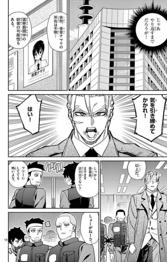 ICHIBA KUROGANE WA KASEGITAI - raw - Chapter 76 - https://jpdd.ccdd.to/JPDD/ichibakuroganewakasegitai/75155/phtalujr34s.jpg