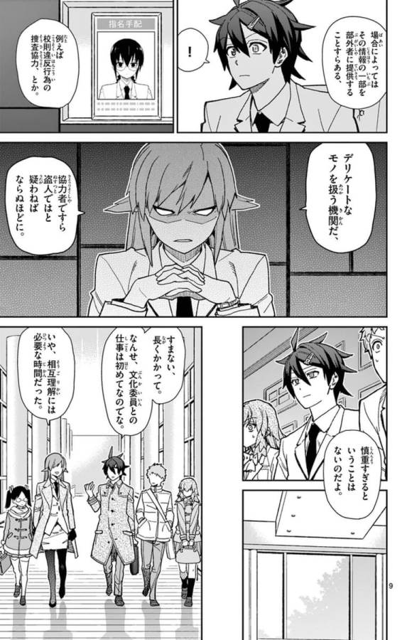 ICHIBA KUROGANE WA KASEGITAI - raw - Chapter 76 - https://jpdd.ccdd.to/JPDD/ichibakuroganewakasegitai/75155/pykhi2uuppt.jpg