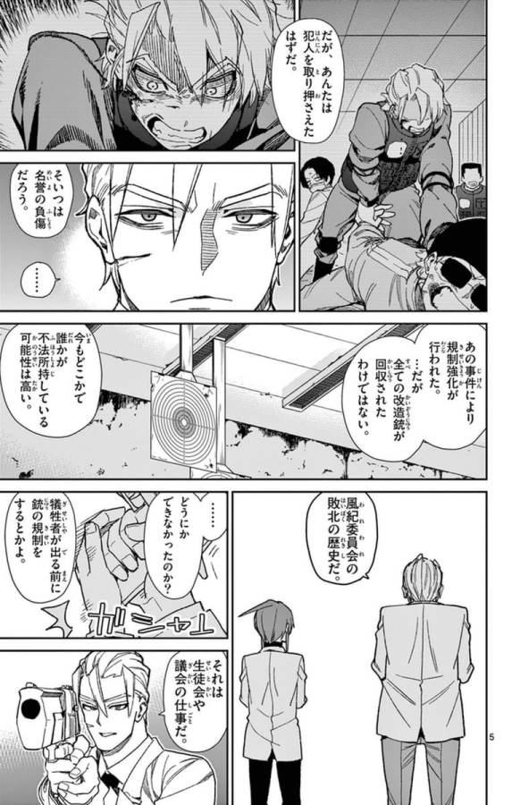 ICHIBA KUROGANE WA KASEGITAI - raw - Chapter 77 - https://jpdd.ccdd.to/JPDD/ichibakuroganewakasegitai/75156/0nnsnpbpxfl.jpg