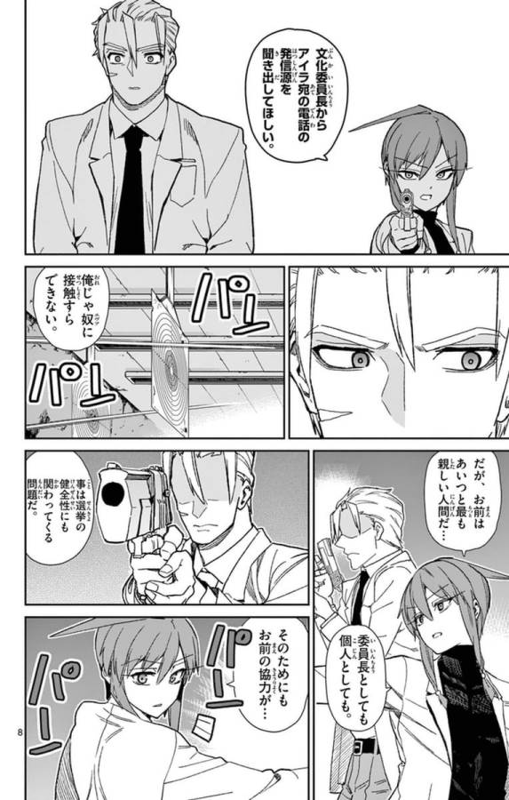 ICHIBA KUROGANE WA KASEGITAI - raw - Chapter 77 - https://jpdd.ccdd.to/JPDD/ichibakuroganewakasegitai/75156/2ju5rshdgil.jpg
