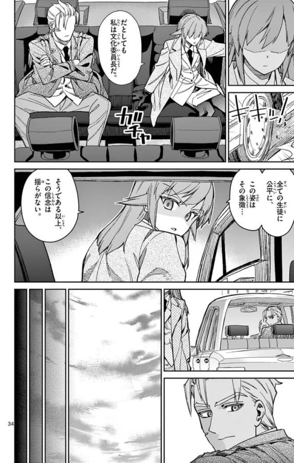ICHIBA KUROGANE WA KASEGITAI - raw - Chapter 77 - https://jpdd.ccdd.to/JPDD/ichibakuroganewakasegitai/75156/3woni4q4fvk.jpg