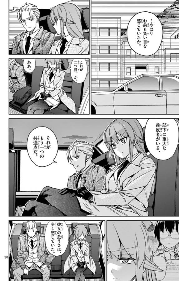 ICHIBA KUROGANE WA KASEGITAI - raw - Chapter 77 - https://jpdd.ccdd.to/JPDD/ichibakuroganewakasegitai/75156/3ybco1myv35.jpg