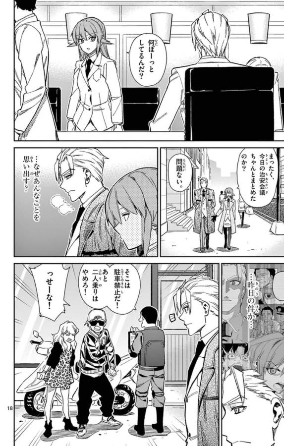 ICHIBA KUROGANE WA KASEGITAI - raw - Chapter 77 - https://jpdd.ccdd.to/JPDD/ichibakuroganewakasegitai/75156/535zyzmkkan.jpg