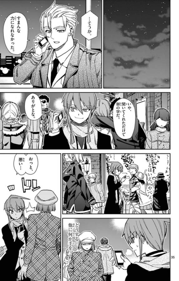 ICHIBA KUROGANE WA KASEGITAI - raw - Chapter 77 - https://jpdd.ccdd.to/JPDD/ichibakuroganewakasegitai/75156/axrgszud1fq.jpg