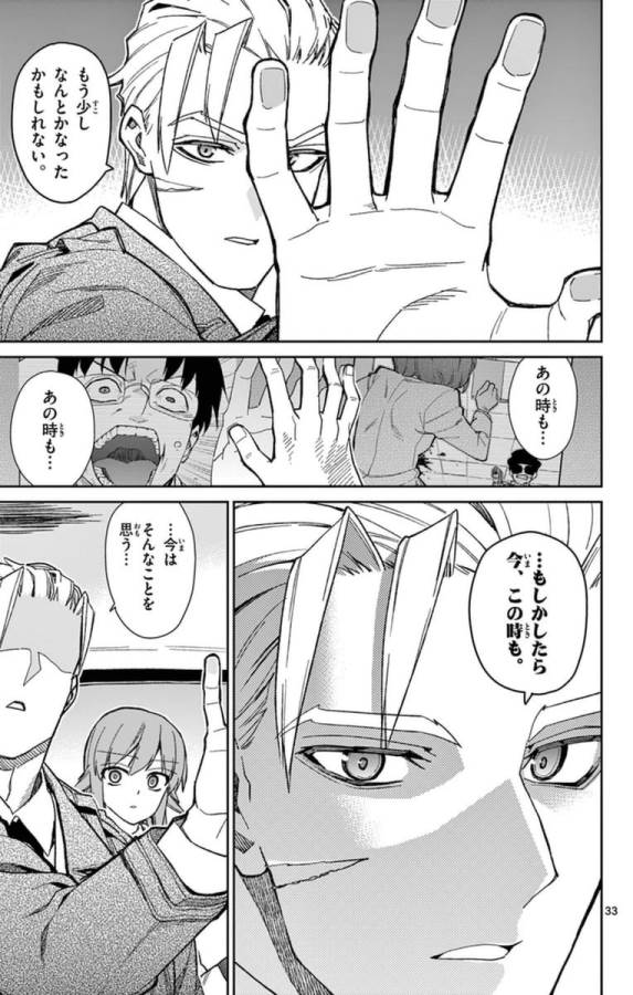ICHIBA KUROGANE WA KASEGITAI - raw - Chapter 77 - https://jpdd.ccdd.to/JPDD/ichibakuroganewakasegitai/75156/brn2q5wd30p.jpg