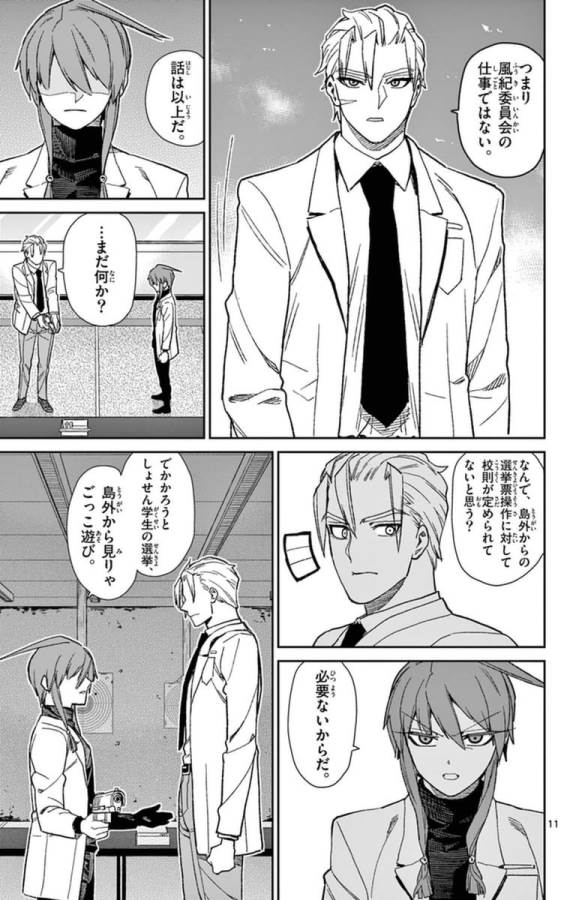 ICHIBA KUROGANE WA KASEGITAI - raw - Chapter 77 - https://jpdd.ccdd.to/JPDD/ichibakuroganewakasegitai/75156/bxpfec2rhq1.jpg
