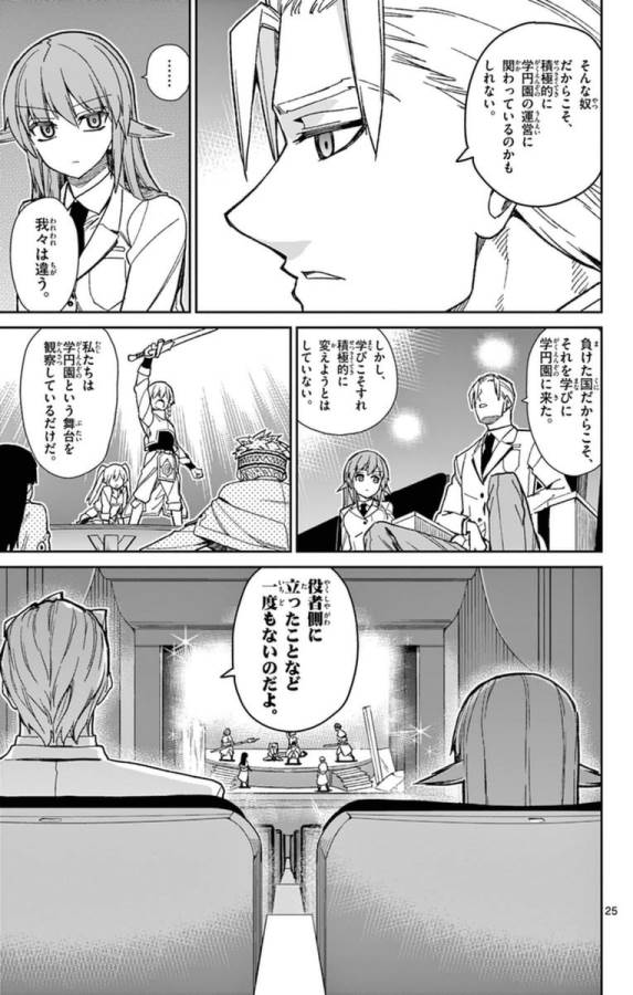 ICHIBA KUROGANE WA KASEGITAI - raw - Chapter 77 - https://jpdd.ccdd.to/JPDD/ichibakuroganewakasegitai/75156/chrpdvezars.jpg