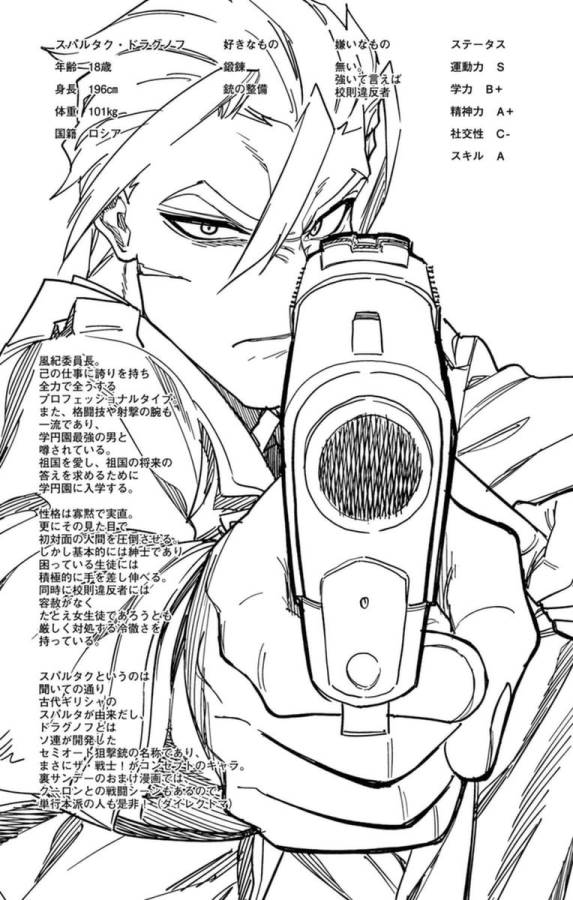 ICHIBA KUROGANE WA KASEGITAI - raw - Chapter 77 - https://jpdd.ccdd.to/JPDD/ichibakuroganewakasegitai/75156/ckogx4fpmig.jpg
