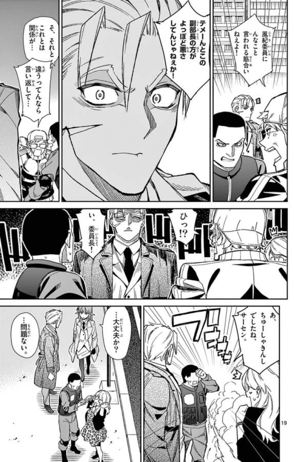 ICHIBA KUROGANE WA KASEGITAI - raw - Chapter 77 - https://jpdd.ccdd.to/JPDD/ichibakuroganewakasegitai/75156/cnhxa0hj2il.jpg