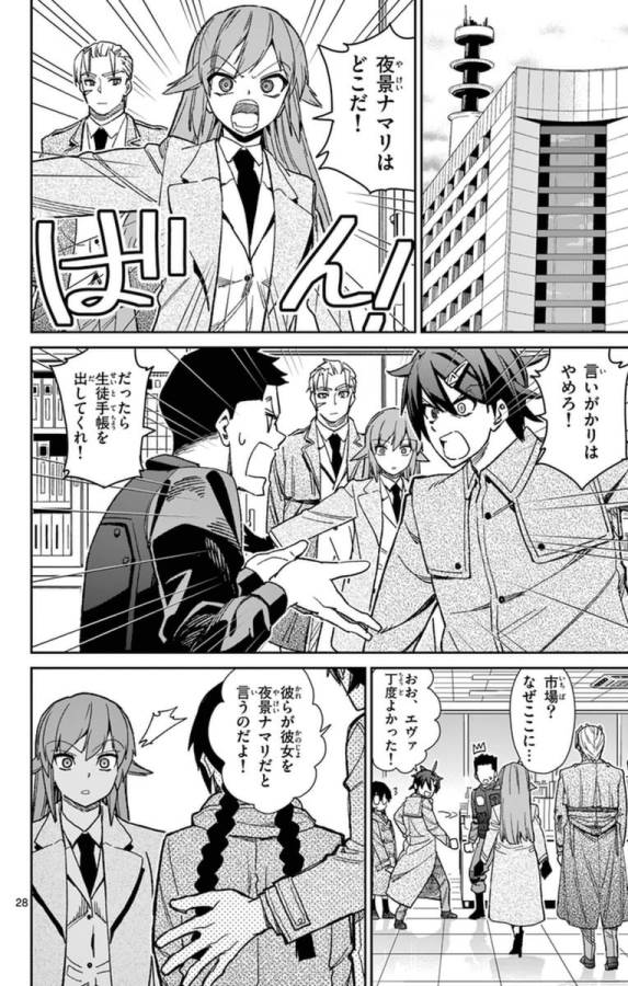 ICHIBA KUROGANE WA KASEGITAI - raw - Chapter 77 - https://jpdd.ccdd.to/JPDD/ichibakuroganewakasegitai/75156/fbpcjmlxqw5.jpg
