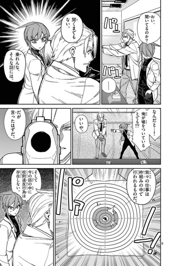 ICHIBA KUROGANE WA KASEGITAI - raw - Chapter 77 - https://jpdd.ccdd.to/JPDD/ichibakuroganewakasegitai/75156/g0tvwizh3mj.jpg