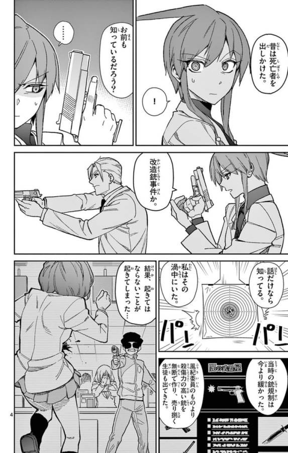 ICHIBA KUROGANE WA KASEGITAI - raw - Chapter 77 - https://jpdd.ccdd.to/JPDD/ichibakuroganewakasegitai/75156/g2ptssr115k.jpg