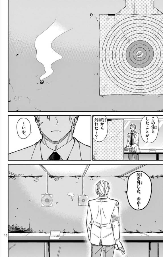 ICHIBA KUROGANE WA KASEGITAI - raw - Chapter 77 - https://jpdd.ccdd.to/JPDD/ichibakuroganewakasegitai/75156/gdm3grjy0zu.jpg
