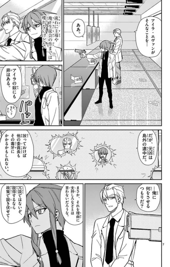 ICHIBA KUROGANE WA KASEGITAI - raw - Chapter 77 - https://jpdd.ccdd.to/JPDD/ichibakuroganewakasegitai/75156/haaaspok1az.jpg