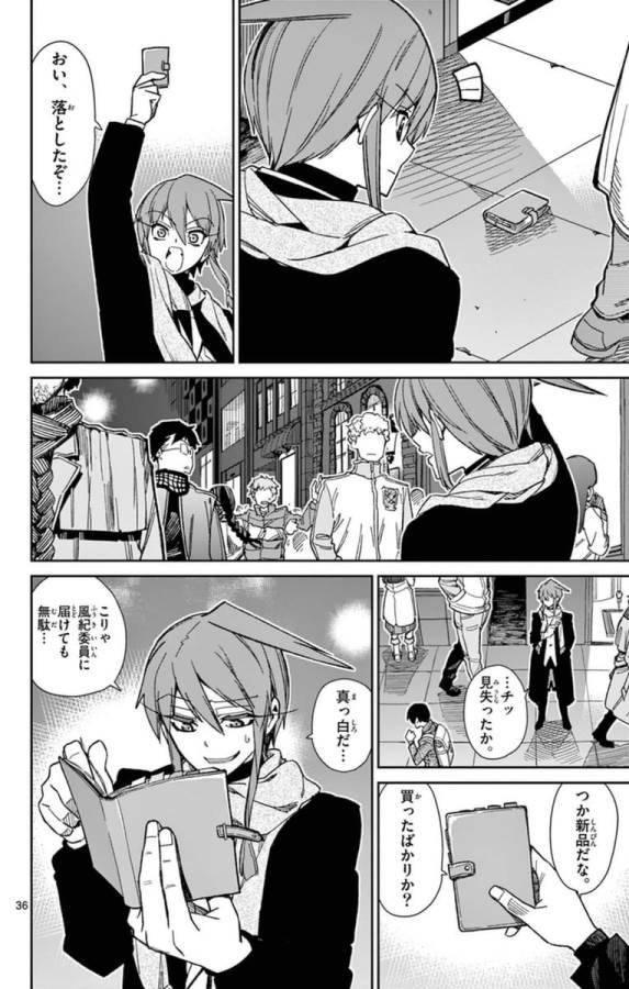 ICHIBA KUROGANE WA KASEGITAI - raw - Chapter 77 - https://jpdd.ccdd.to/JPDD/ichibakuroganewakasegitai/75156/hkwpb25npkr.jpg