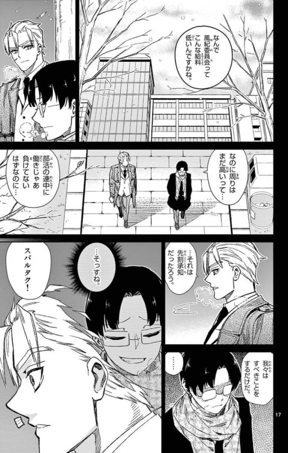 ICHIBA KUROGANE WA KASEGITAI - raw - Chapter 77 - https://jpdd.ccdd.to/JPDD/ichibakuroganewakasegitai/75156/ht55lssltsb.jpg