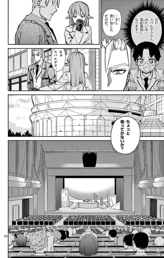ICHIBA KUROGANE WA KASEGITAI - raw - Chapter 77 - https://jpdd.ccdd.to/JPDD/ichibakuroganewakasegitai/75156/i3azmtnqswi.jpg