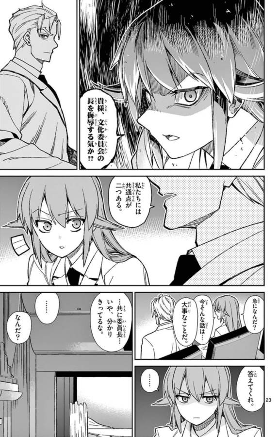 ICHIBA KUROGANE WA KASEGITAI - raw - Chapter 77 - https://jpdd.ccdd.to/JPDD/ichibakuroganewakasegitai/75156/igmbkmnnhm3.jpg