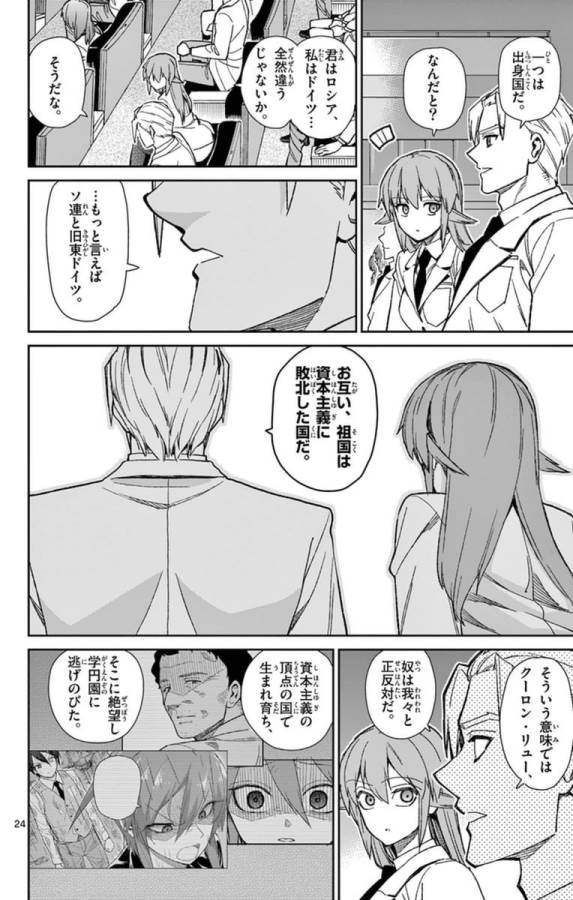 ICHIBA KUROGANE WA KASEGITAI - raw - Chapter 77 - https://jpdd.ccdd.to/JPDD/ichibakuroganewakasegitai/75156/iox0zhyqldv.jpg