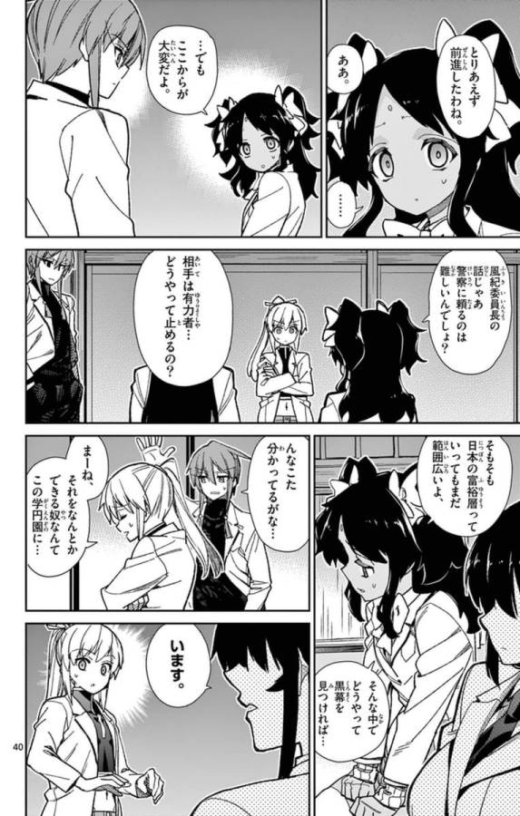 ICHIBA KUROGANE WA KASEGITAI - raw - Chapter 77 - https://jpdd.ccdd.to/JPDD/ichibakuroganewakasegitai/75156/j2e0us1bjyp.jpg