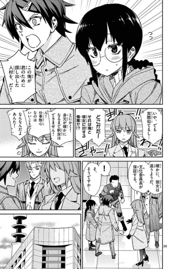 ICHIBA KUROGANE WA KASEGITAI - raw - Chapter 77 - https://jpdd.ccdd.to/JPDD/ichibakuroganewakasegitai/75156/jasfjr0fgm1.jpg