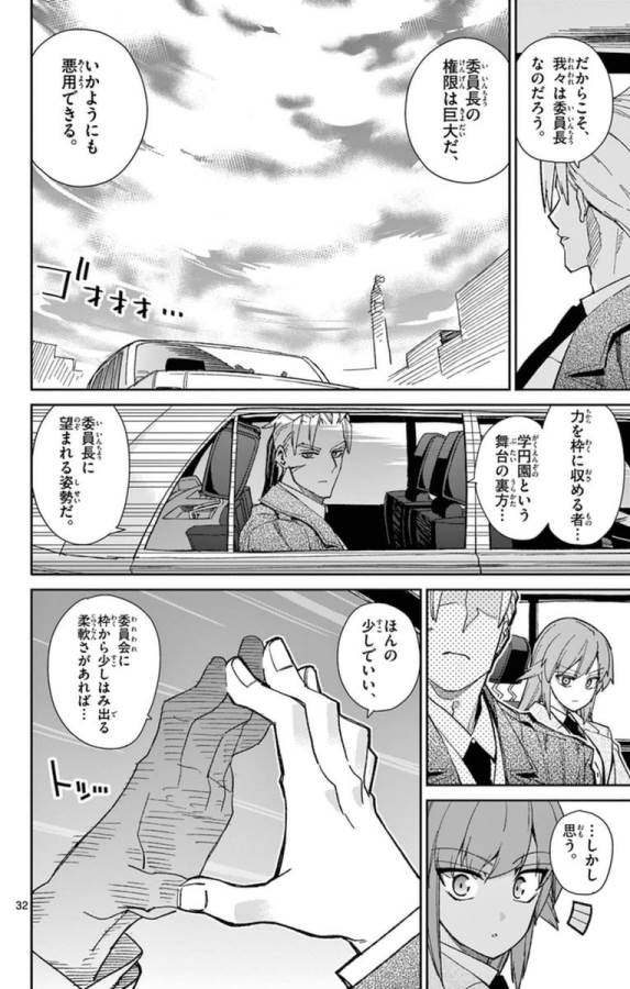 ICHIBA KUROGANE WA KASEGITAI - raw - Chapter 77 - https://jpdd.ccdd.to/JPDD/ichibakuroganewakasegitai/75156/kcsjnptacci.jpg