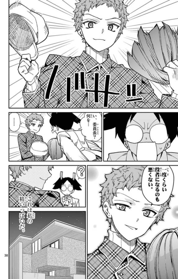 ICHIBA KUROGANE WA KASEGITAI - raw - Chapter 77 - https://jpdd.ccdd.to/JPDD/ichibakuroganewakasegitai/75156/l42iitcrdos.jpg