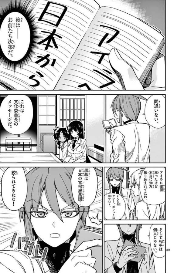 ICHIBA KUROGANE WA KASEGITAI - raw - Chapter 77 - https://jpdd.ccdd.to/JPDD/ichibakuroganewakasegitai/75156/l5gzp4padru.jpg
