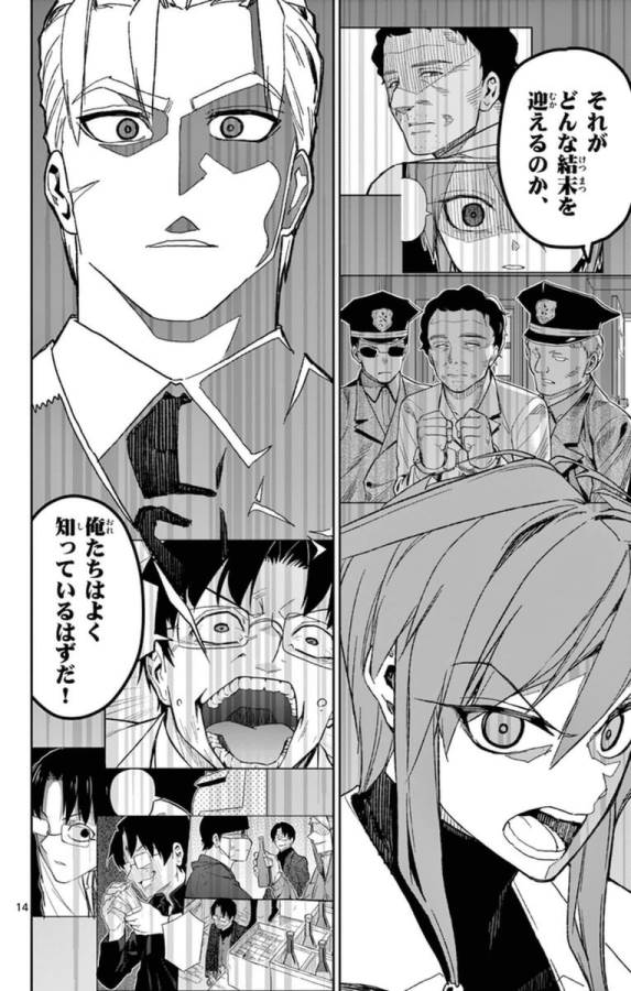 ICHIBA KUROGANE WA KASEGITAI - raw - Chapter 77 - https://jpdd.ccdd.to/JPDD/ichibakuroganewakasegitai/75156/lvgcehbusq5.jpg