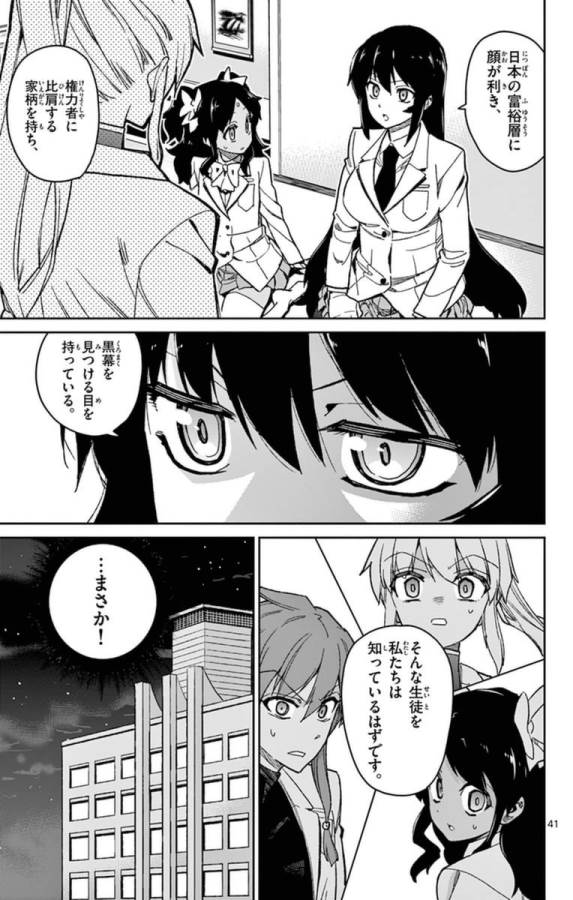 ICHIBA KUROGANE WA KASEGITAI - raw - Chapter 77 - https://jpdd.ccdd.to/JPDD/ichibakuroganewakasegitai/75156/qguhgjhqdlm.jpg