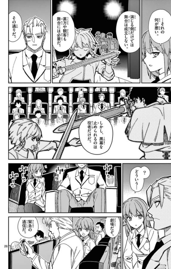 ICHIBA KUROGANE WA KASEGITAI - raw - Chapter 77 - https://jpdd.ccdd.to/JPDD/ichibakuroganewakasegitai/75156/qyatswh50xk.jpg