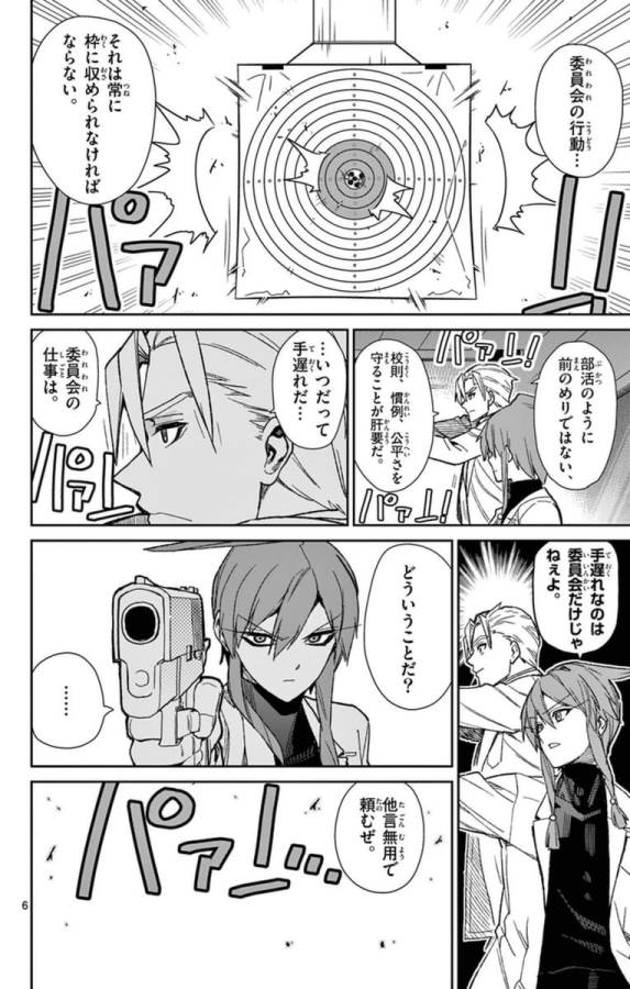 ICHIBA KUROGANE WA KASEGITAI - raw - Chapter 77 - https://jpdd.ccdd.to/JPDD/ichibakuroganewakasegitai/75156/s0kc50xiva1.jpg