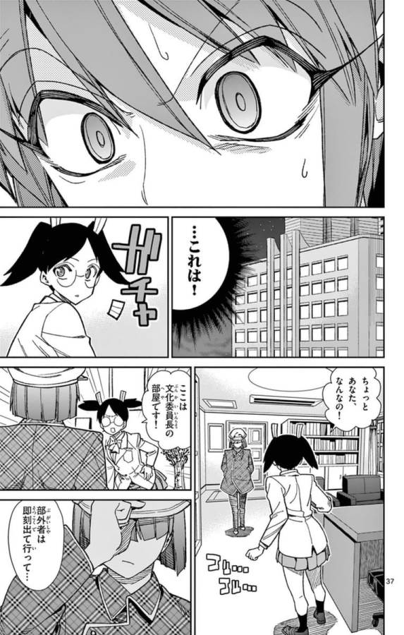 ICHIBA KUROGANE WA KASEGITAI - raw - Chapter 77 - https://jpdd.ccdd.to/JPDD/ichibakuroganewakasegitai/75156/ubg3wuriatf.jpg