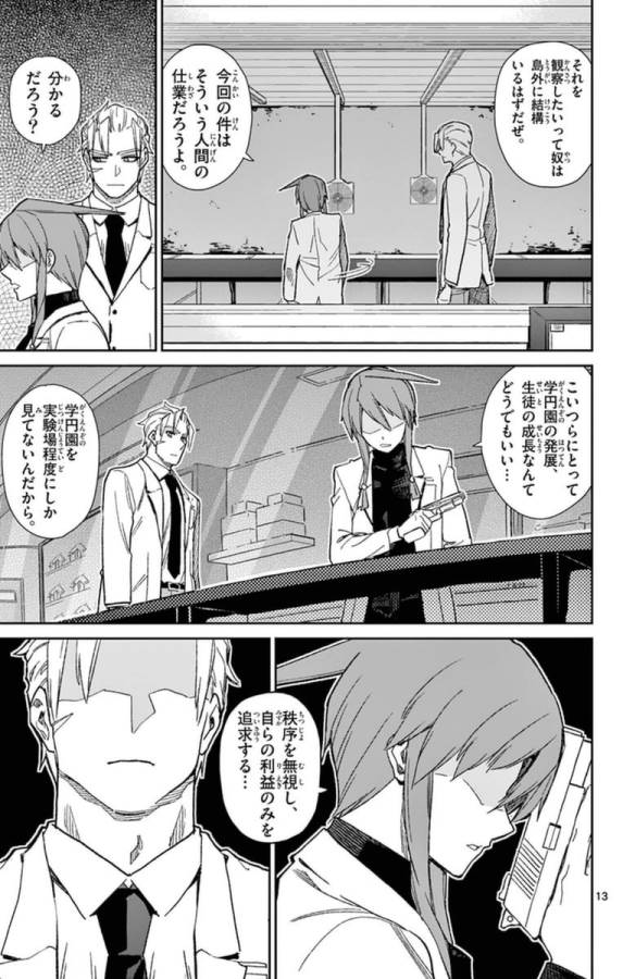 ICHIBA KUROGANE WA KASEGITAI - raw - Chapter 77 - https://jpdd.ccdd.to/JPDD/ichibakuroganewakasegitai/75156/ujswnvzdnb5.jpg