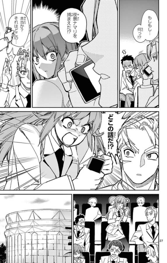 ICHIBA KUROGANE WA KASEGITAI - raw - Chapter 77 - https://jpdd.ccdd.to/JPDD/ichibakuroganewakasegitai/75156/woklmgjzmsq.jpg