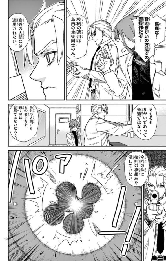 ICHIBA KUROGANE WA KASEGITAI - raw - Chapter 77 - https://jpdd.ccdd.to/JPDD/ichibakuroganewakasegitai/75156/wpidkl1t1rc.jpg
