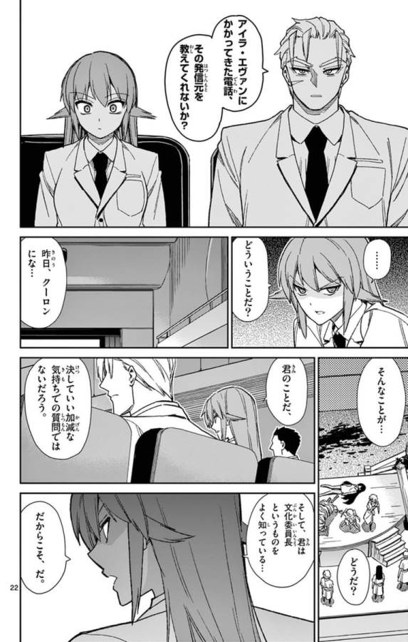ICHIBA KUROGANE WA KASEGITAI - raw - Chapter 77 - https://jpdd.ccdd.to/JPDD/ichibakuroganewakasegitai/75156/x3i5uji0tc5.jpg
