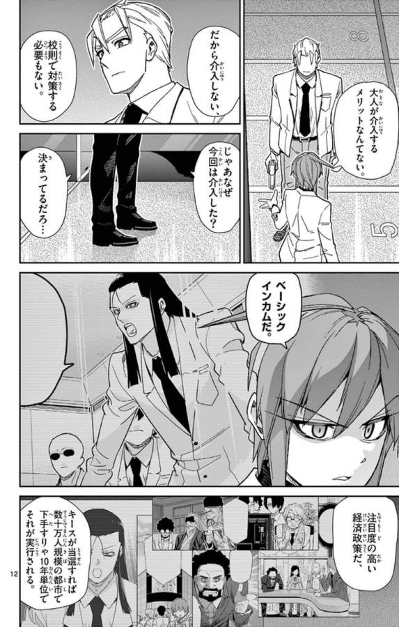ICHIBA KUROGANE WA KASEGITAI - raw - Chapter 77 - https://jpdd.ccdd.to/JPDD/ichibakuroganewakasegitai/75156/y5cmc3ovddt.jpg