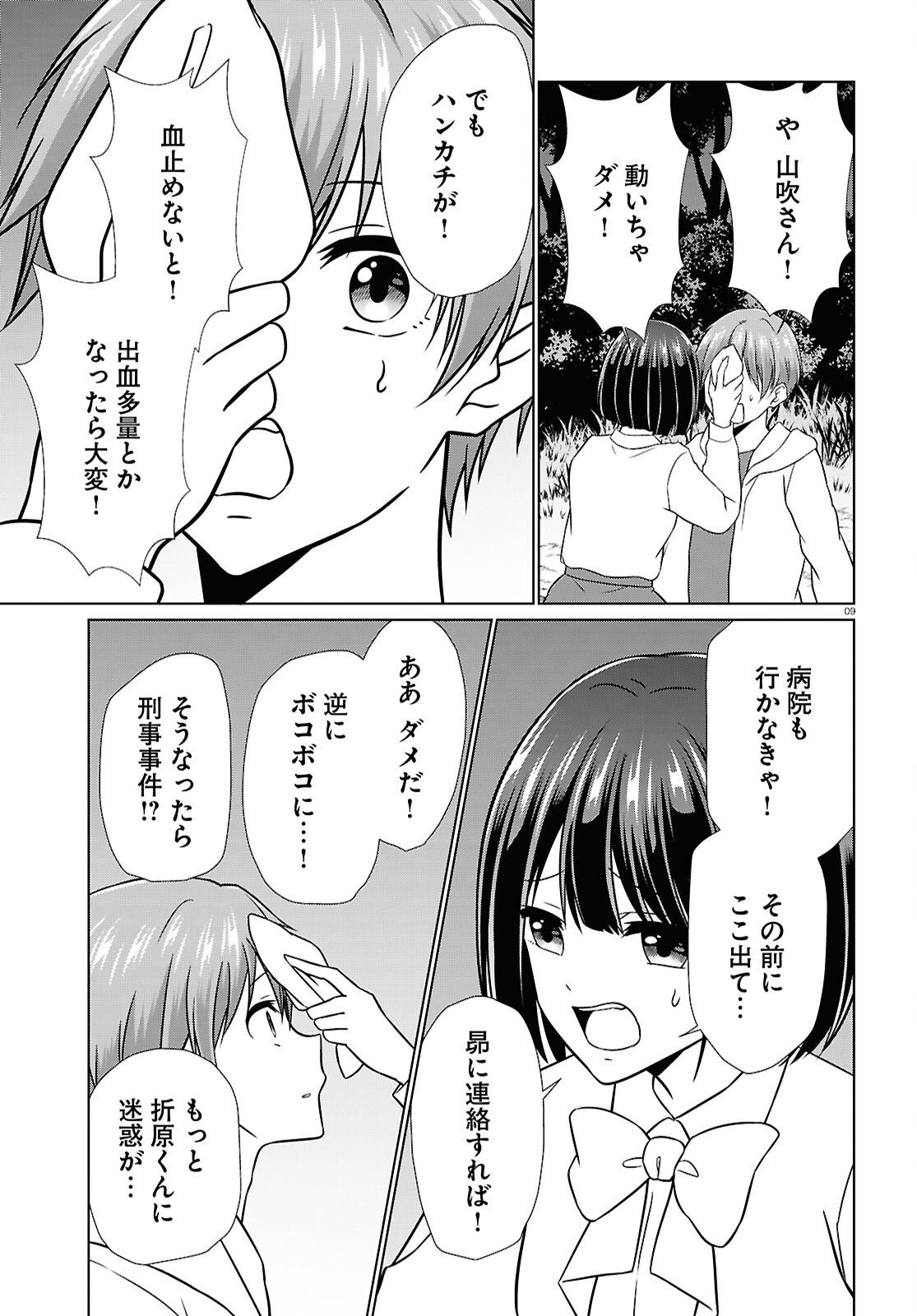 9