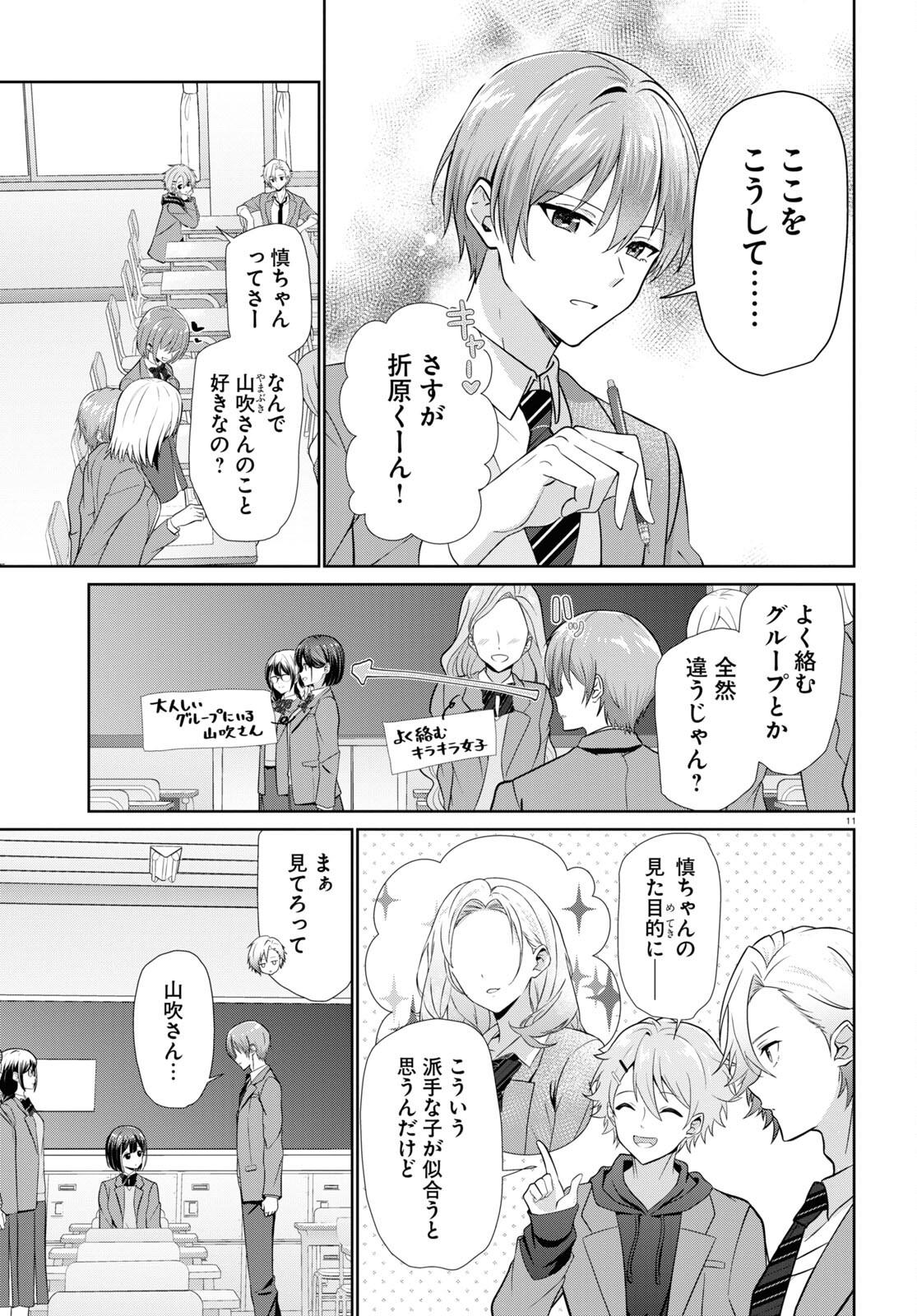 11