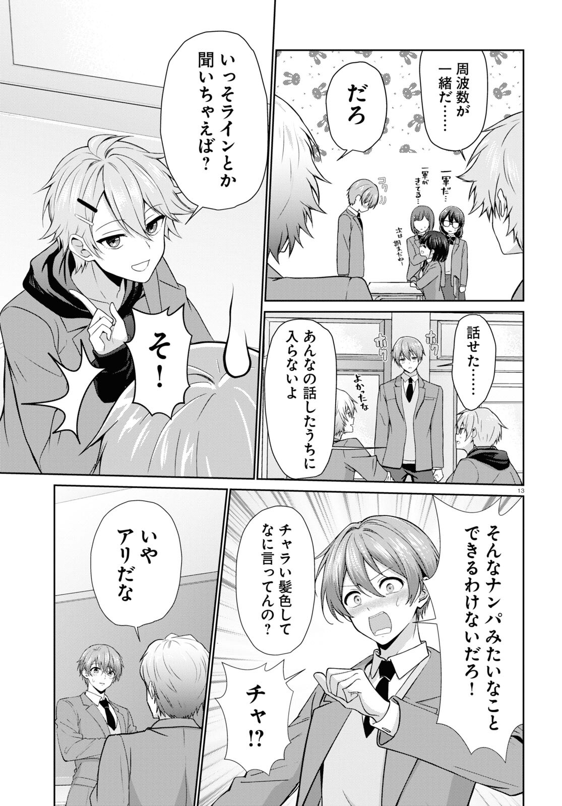 13