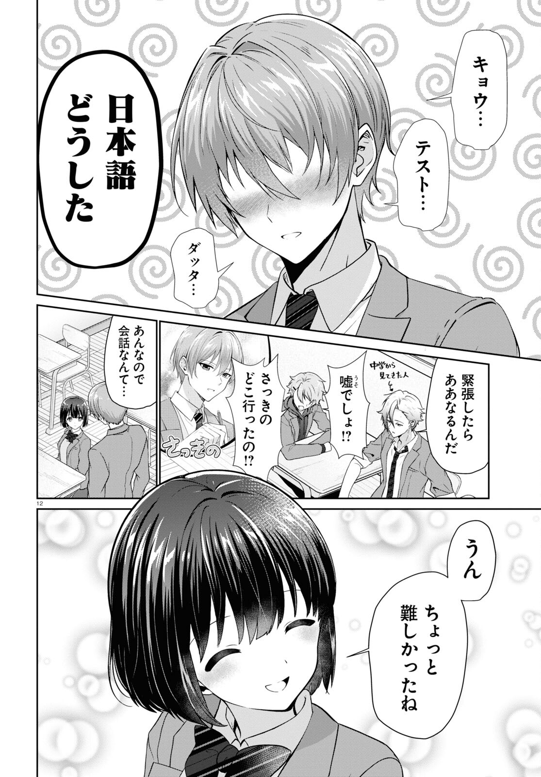 12