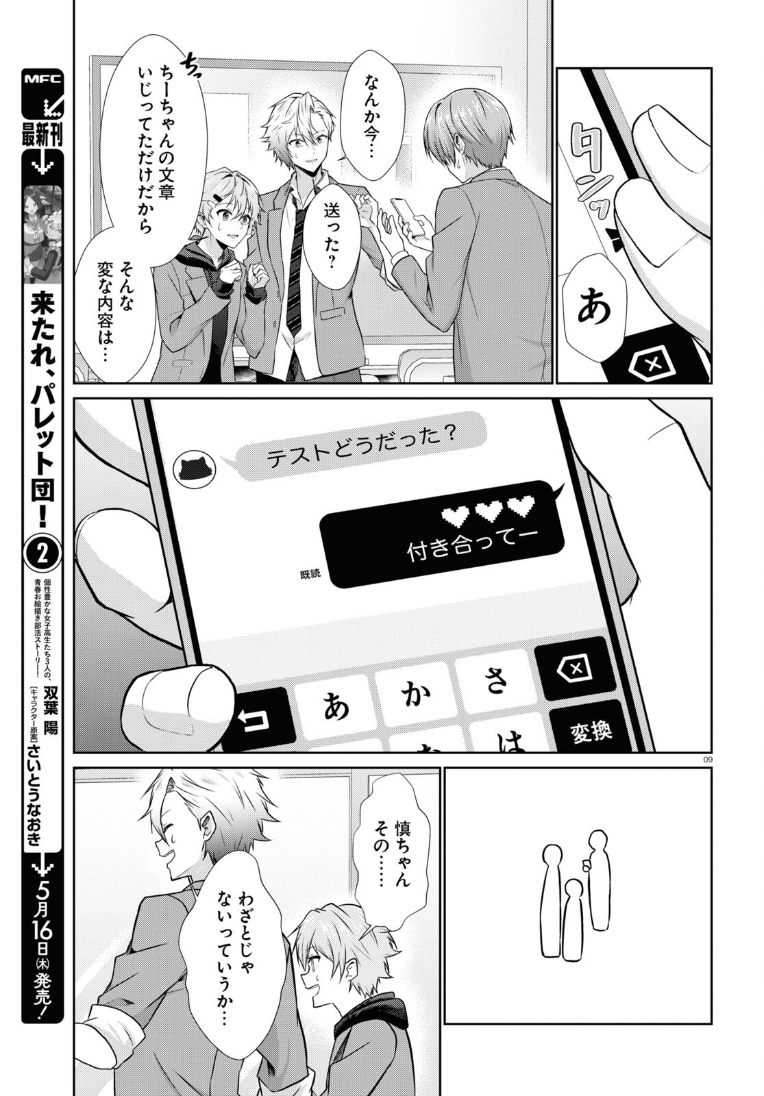 9
