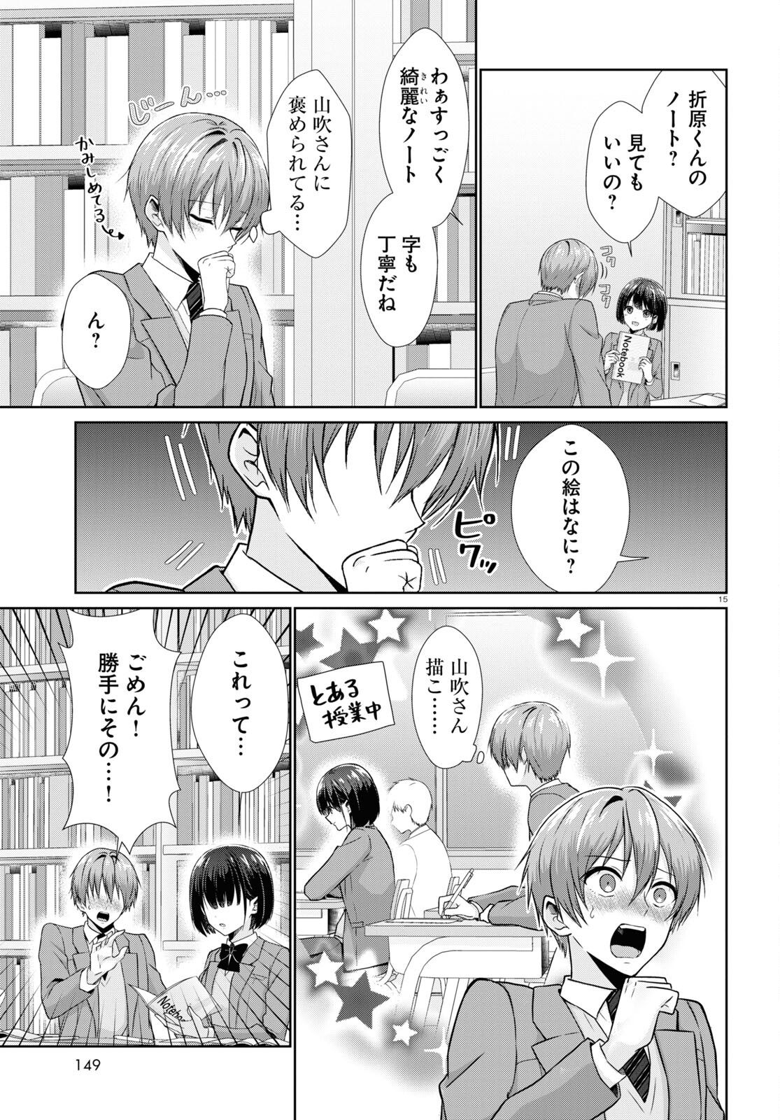 15